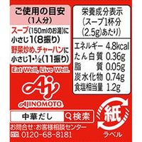 AJINOMOTO CHICKEN SOUP SEASNING POWDER 55G