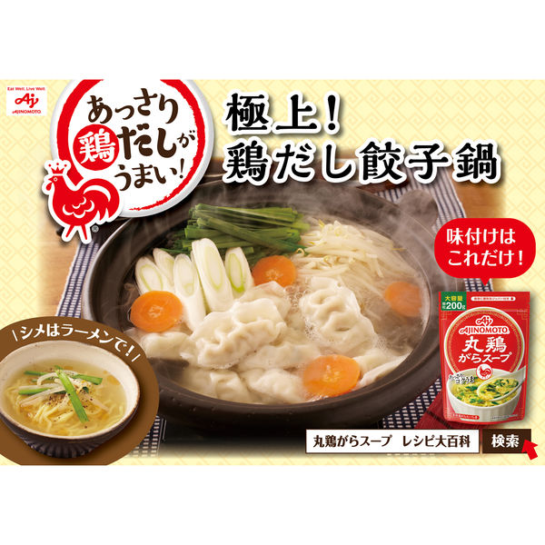 AJINOMOTO CHICKEN SOUP SEASNING POWDER 55G