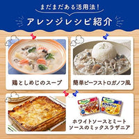 AJINOMOTO Rumic white cream sauce 48g