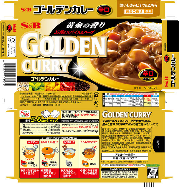 S&B Golden Curry 198g Spicy