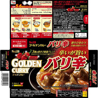 S&B Golden Curry Bali Spicy 198g