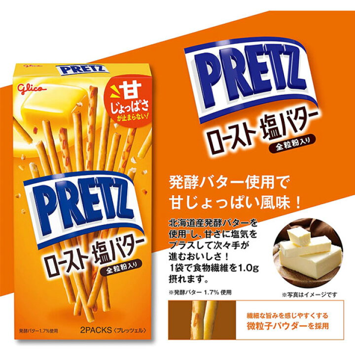 GLICO PRETZ Roasted Salted Butter