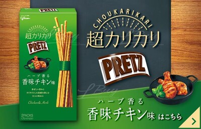 GLICO PRETZ Biscuit Sticks - Chicken & Herb