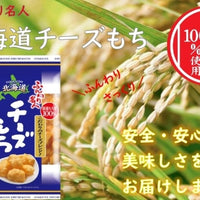 Echigo Seika Hokkaido Crisps 65G