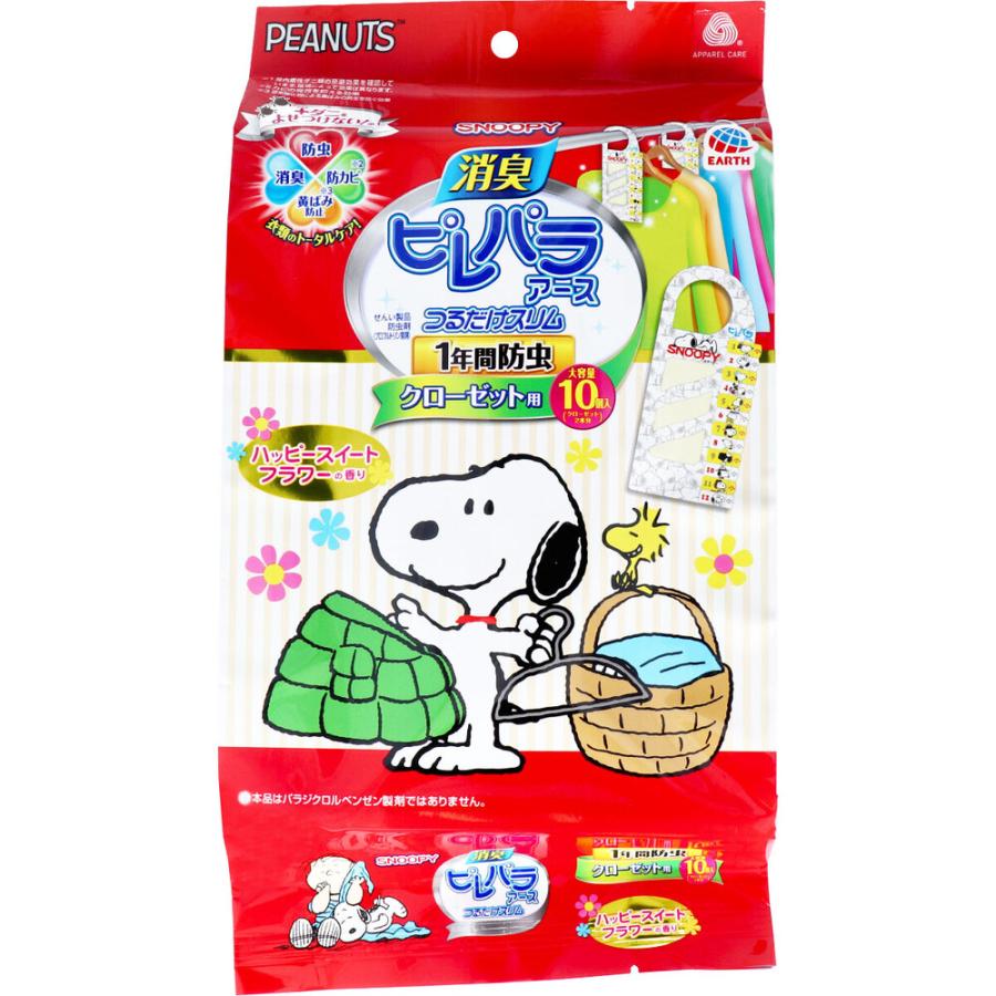 SNOOPY Pirepara Earth Closet 10 Pcs