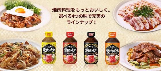 EBARA YAKINIKU NO TARE SAUCE MILD FLAVOR 300ML