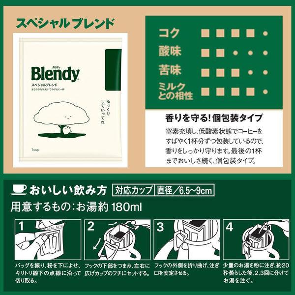 AGF Blendy 挂耳咖啡