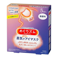 Kao MegRhythm Steam Hot Eye Mask Unscented 5 Sheets