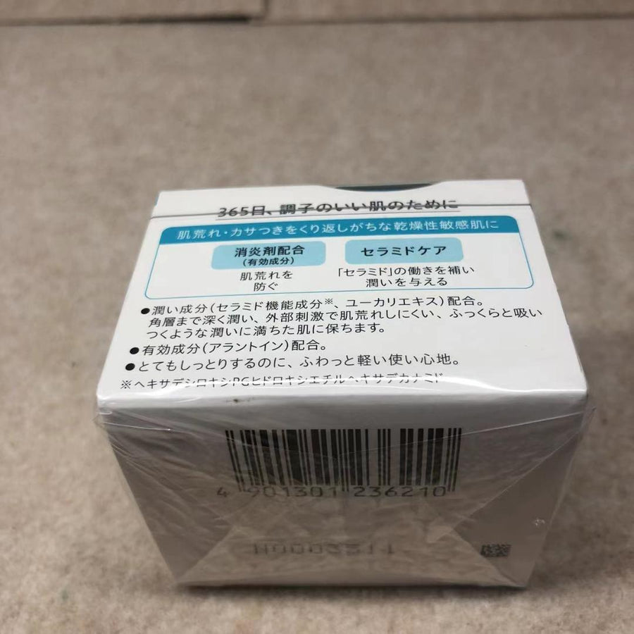 花王Curel 保湿面霜 40g