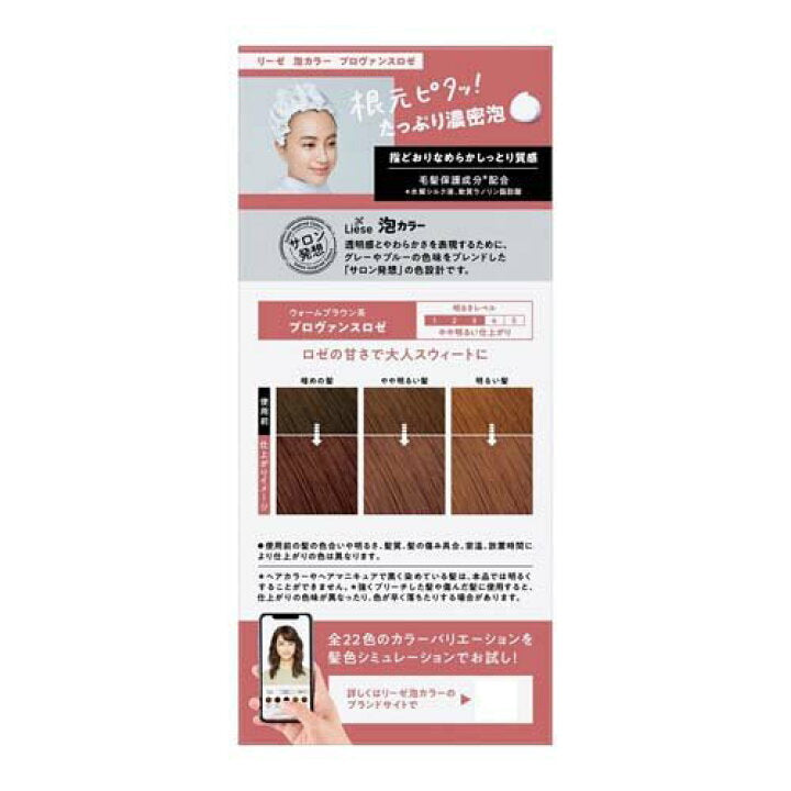 KAO Liese Prettia Bubble Hair Color Provence Rose LAW2