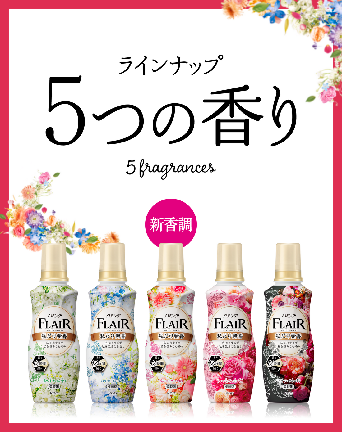 KAO Flair Fragrance Fabric Conditioner - Flower & Harmony 520 ml