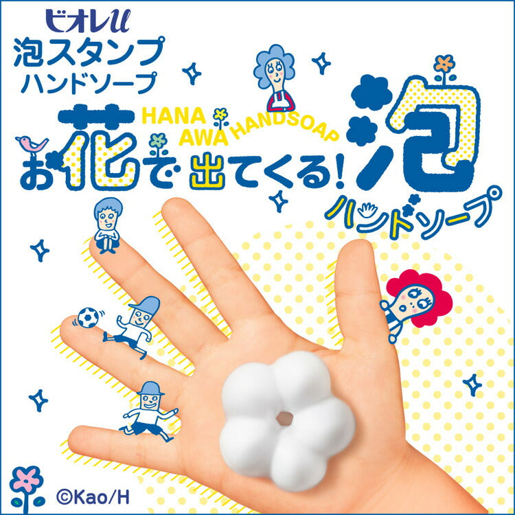 Kao Biore u Foam Stamp Hand Soap Flower 240ml HIFUMI