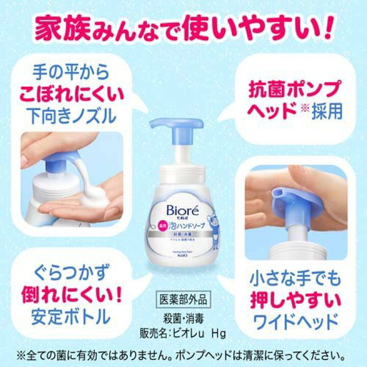 Kao Biore u foam hand soap fruit pump body 240ml