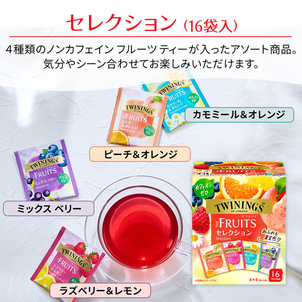 TWININGS FRUITS (4 KINDS SELECTION)