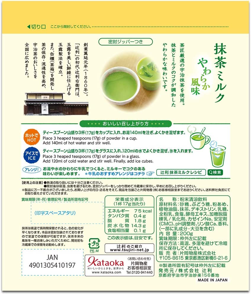 TSUJIRI MATCHA MILK POWDER KATAOKA 200G