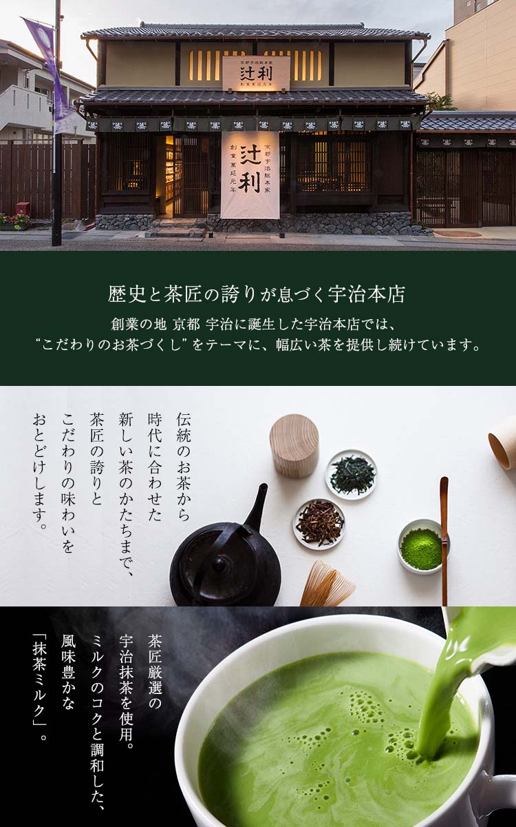 KATAOKA TSUJIRI MATCHA EASY TO DISSOLVE 40G