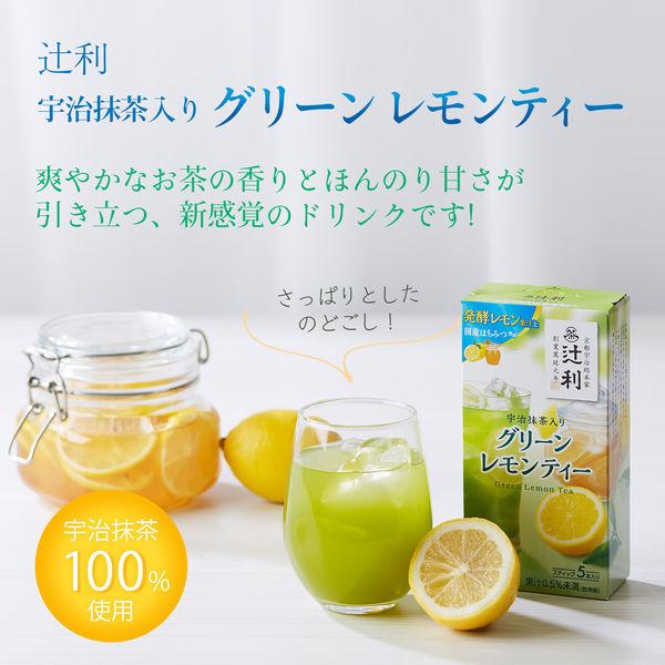 KATAOKA TSUJIRI LEMON TEA WITH UJI MATCHA 5P 85G