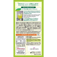 KATAOKA TSUJIRI LEMON TEA WITH UJI MATCHA 5P 85G