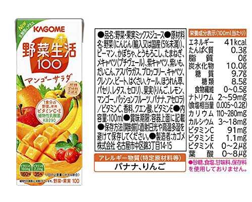 Kagome vegetable life 100 mango salad 200ml