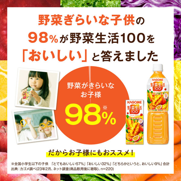 Kagome vegetable life 100 mango salad 200ml