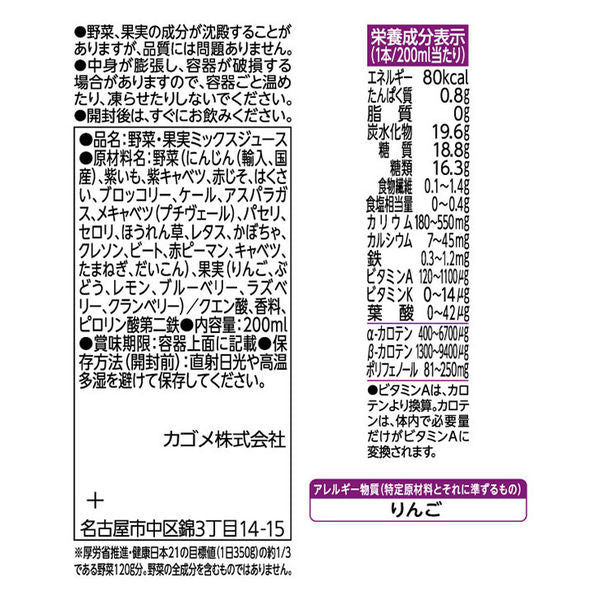 Kagome 蔬菜生活 100 浆果沙拉纸盒装 200ml