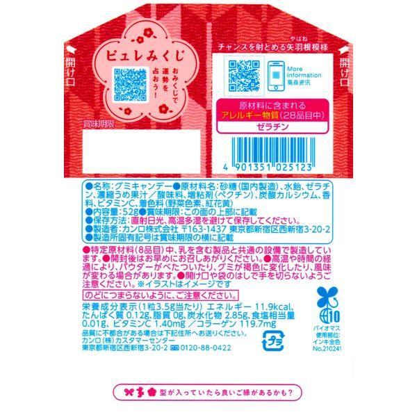 Kanro Pure Gummy Ume 52g