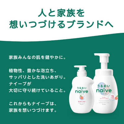 KRACIE Naive Body Soap Peach Leaf Extract Pump 530ml