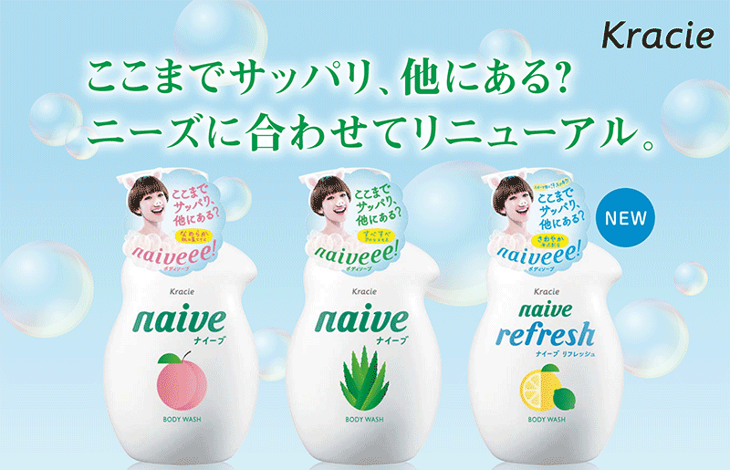 KRACIE Naive Body Soap Peach Leaf Extract Pump 530ml