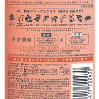 Kracie Ichikami Dense W Moisturizing Care Shampoo Pump 480ml