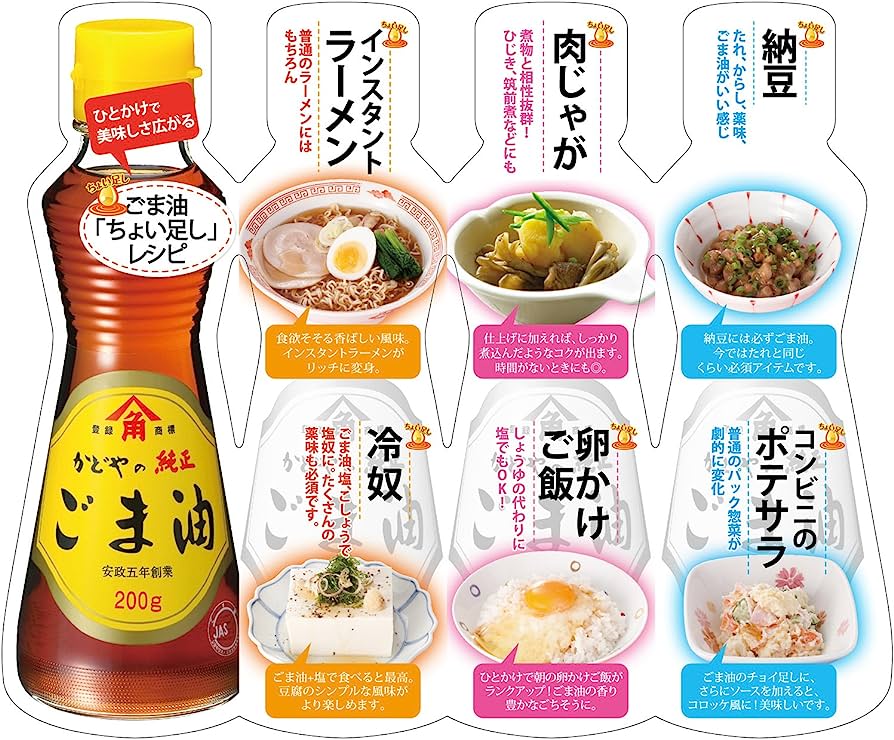Kinjirushi Genuine Sesame Oil (200g) / Kadoya