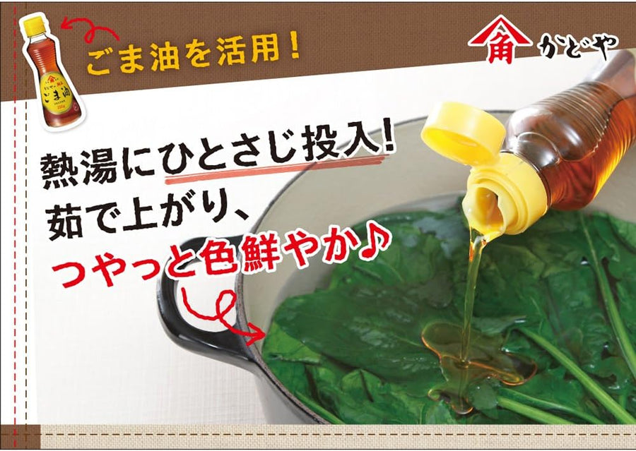 Kinjirushi Genuine Sesame Oil (200g) / Kadoya