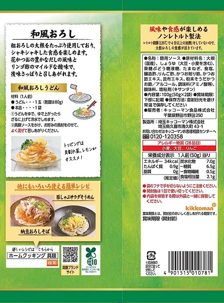 Kikkoman Noodles Japanese Style 100g