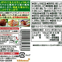 Kikkoman soy sauce 270g