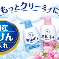 Milky Body Soap - Gentle Soap Fragrance - with Pump 550ml