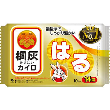 KIRIBAI BODY & HAND WARMER 10P