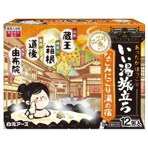 Hakugen Earth Iiyu Tabidachi Nagomi Nigoriyu no Yado 25g x 12 packs