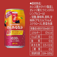 SUNTORY Nonaru Kibun 350ml