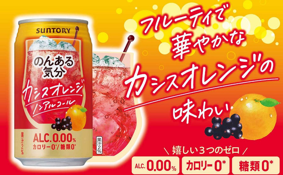 SUNTORY Nonaru Kibun 350ml