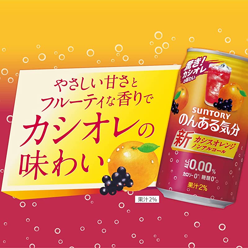 SUNTORY Nonaru Kibun 350ml