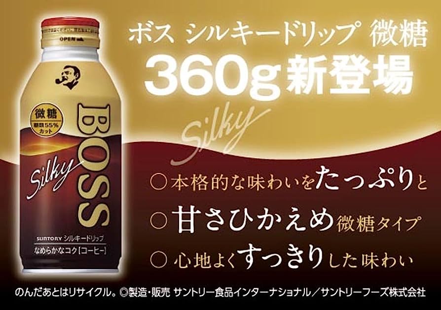 SUNTORY Boss Silky Drip Less Sugar 360ml