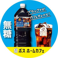 SUNTORY BOSS Home Cafe Sugar Free 2L