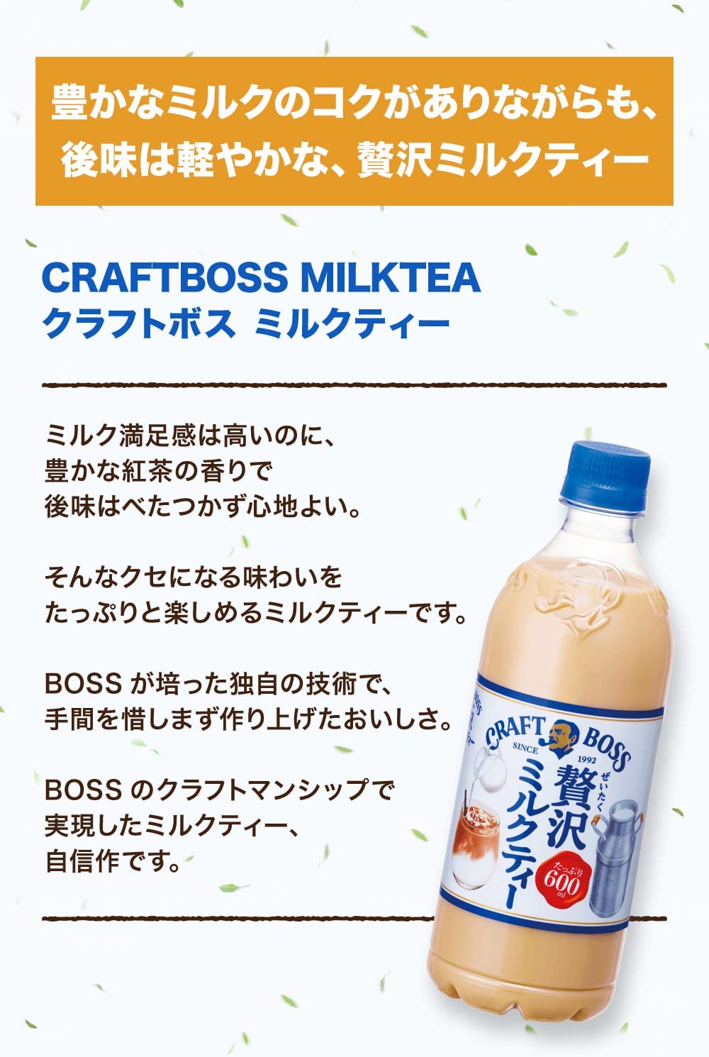 True Boss Milk Tea Our awesome Pants in 70 characters or less. – HIFUMI