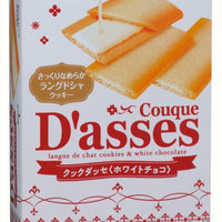 Sanritsu Dasses White Chocolate Cookie