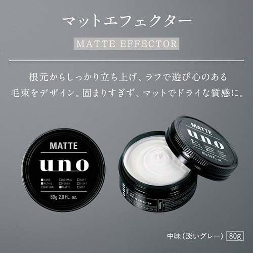 Uno Matte Effector 80g