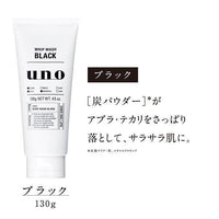 Uno Whip Wash Black 130g