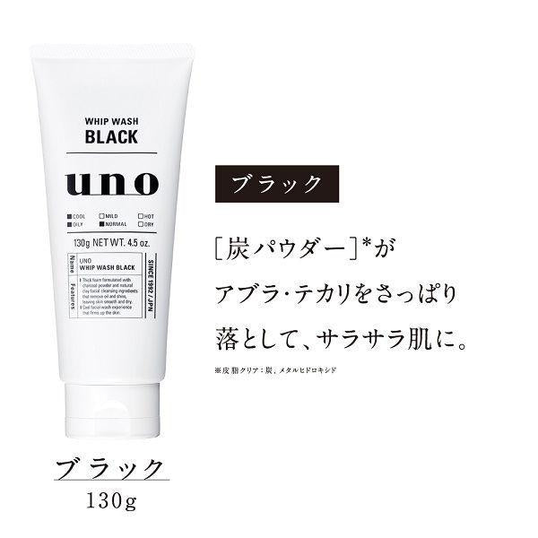 Uno Whip Wash Black 130g