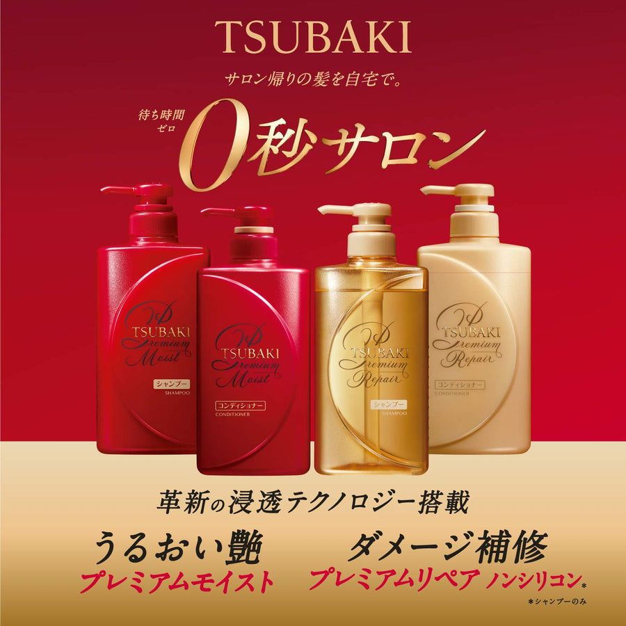 资生堂 TSUBAKI 优质保湿洗发水 490ml