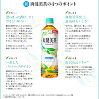 可口可乐 爽健美茶 600ml