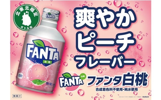 COCA COLA FANTA WHITE PEACH 300ML