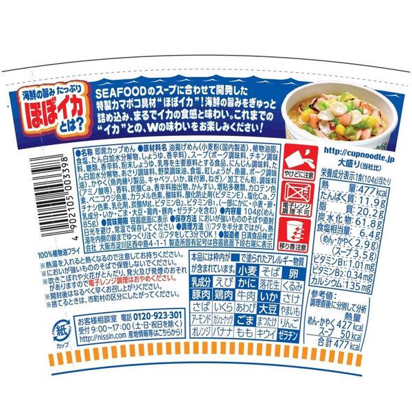 NISSIN BIG CUP NOODLE SEAFOOD 104G